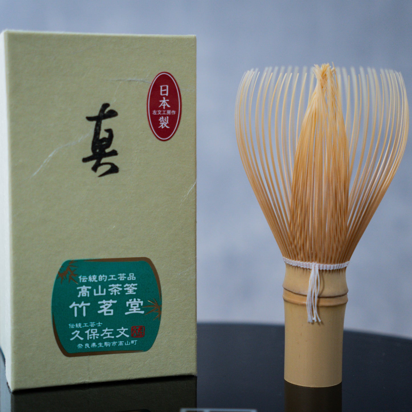 Takayama Shin for Emptea Bamboo Matcha Whisk Chasen 真茶筅